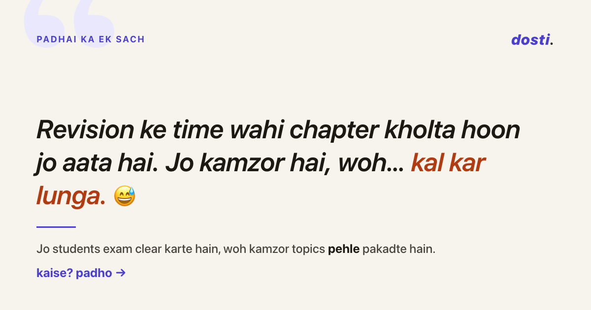Revision ke time wahi chapter kholta hoon jo aata hai. Jo kamzor hai, woh kal kar lunga.